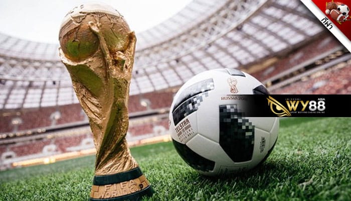 เดิมพันฟุตบอลโลก 2022 กับเว็บกีฬาออนไลน์ WY88